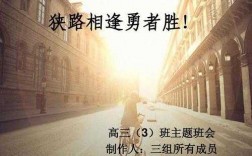 狭路相逢短文（狭路相逢故事）