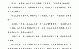 伟大的父爱短文答案（伟大的父爱阅读答案）