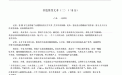 不阅读答案短文答案（不阅读题）