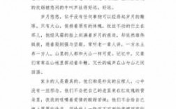 走进大山短文答案（走进大山短文表达了作者什么的思想感情）