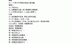 军队正能量短文（部队正能量短句）