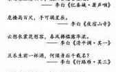 李白短文（李白文章）