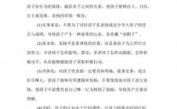 表扬孩子短文（表扬孩子的短文）