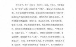 诗仙李白的短文（诗仙李白的短文有哪些）