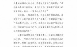 大象和老虎的短文（大象和老虎比赛的故事）