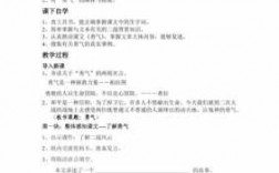 语文短文勇气（课外阅读勇气的答案）