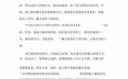 短文西门豹罢官（阅读短文西门豹罢官）