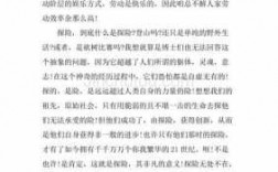 冒险小短文（冒险小短文谁去冒险了,它为什么要冒险）