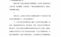 清远特产短文（介绍清远特色作文）