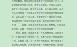 情感小短文（情感小短文100字孤独）