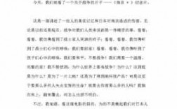 关于与命运抗争的短文的信息