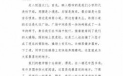 我眼中的校园短文（我眼中的校园100个字）