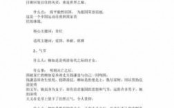 正直这篇短文（正直文章）