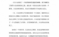 快乐的秘密短文（快乐的秘密读后感300字作文）