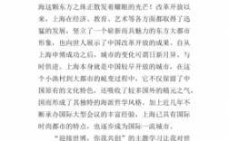 走进上海世博会短文（走进上海世博会短文三年级）