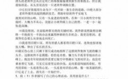 短文阅读斑羚飞渡答案（斑羚飞渡阅读题答案）