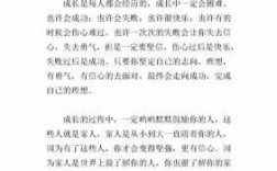 有关快乐成长的短文（关于快乐成长的美文）