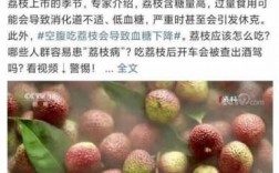 爷爷不爱吃荔枝短文（爷爷为什么说他不爱吃鲜荔枝）