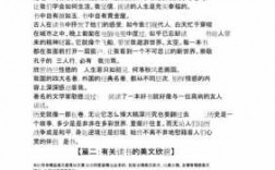 关于书的阅读短文（关于书的阅读短文有哪些）