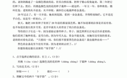 绿手指的短文答案（绿手指阅读理解答案）