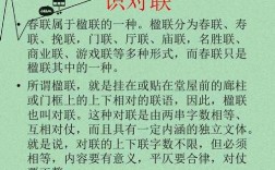 短文《对对联》答案（对联的语文知识）