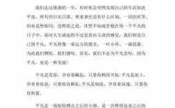 心和情短文（心情短文感悟生活400字）