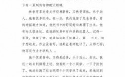 同学印象主题的短文（写同学印象深刻的同学作文）