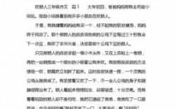 关于吹糖人的短文（关于吹糖人的短文怎么写）