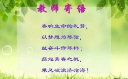 教师读书寄语短文（教师寄语关于读书）