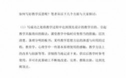 补全短文课时教学反思（补全短文课时教学反思怎么写）