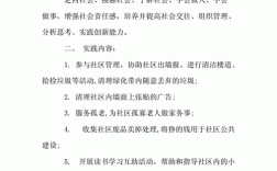 社会实践短文（社会实践短文案）