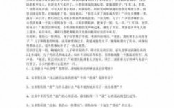 读短文站直了（站直喽阅读短文主要内容）