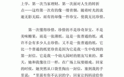 珍惜他的短文（关于珍惜对方的文章）