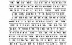 乌字发音的短文（乌字发音的短文怎么读）