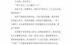 励志精美短文欣赏（励志的短文章）