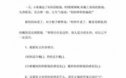 眼镜床短文阅读理解的简单介绍