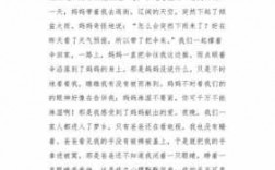 父母之爱短文（父母之爱短文100字）