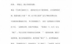 少年心事类短文（少年心事作文500字左右小学）