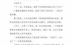 公交车被上的短文（小诗的公交车日记短文）