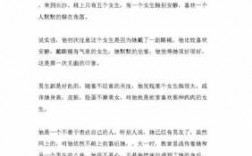 温馨短文小说（温馨小短文言情）