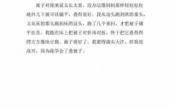 叠被子的短文（叠被子的短文二年级）