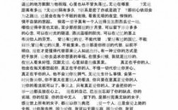 优美的情爱短文（优美的情爱短文摘抄）