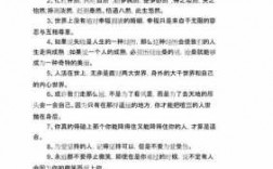 心情感悟短文（心情感悟句子,句句入你心坎）