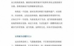 突破短文（关于突破的段落100字）