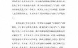 性格小短文（关于性格的小故事100字左右）