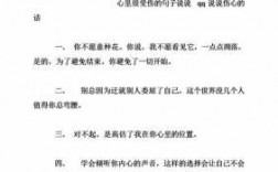 表达心里受伤的短文（内心受伤的文案）