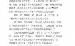 自我修养短文（自我修养短文800字）