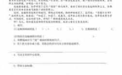 小学阅读理解短文（小学阅读理解短文及答案）