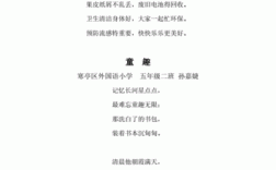 关于童谣的短文（关于童谣的文章）