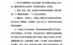 关爱老人唯美短文（关爱老人唯美短文摘抄）